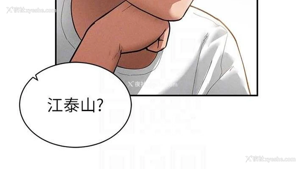 76P - 私密视角