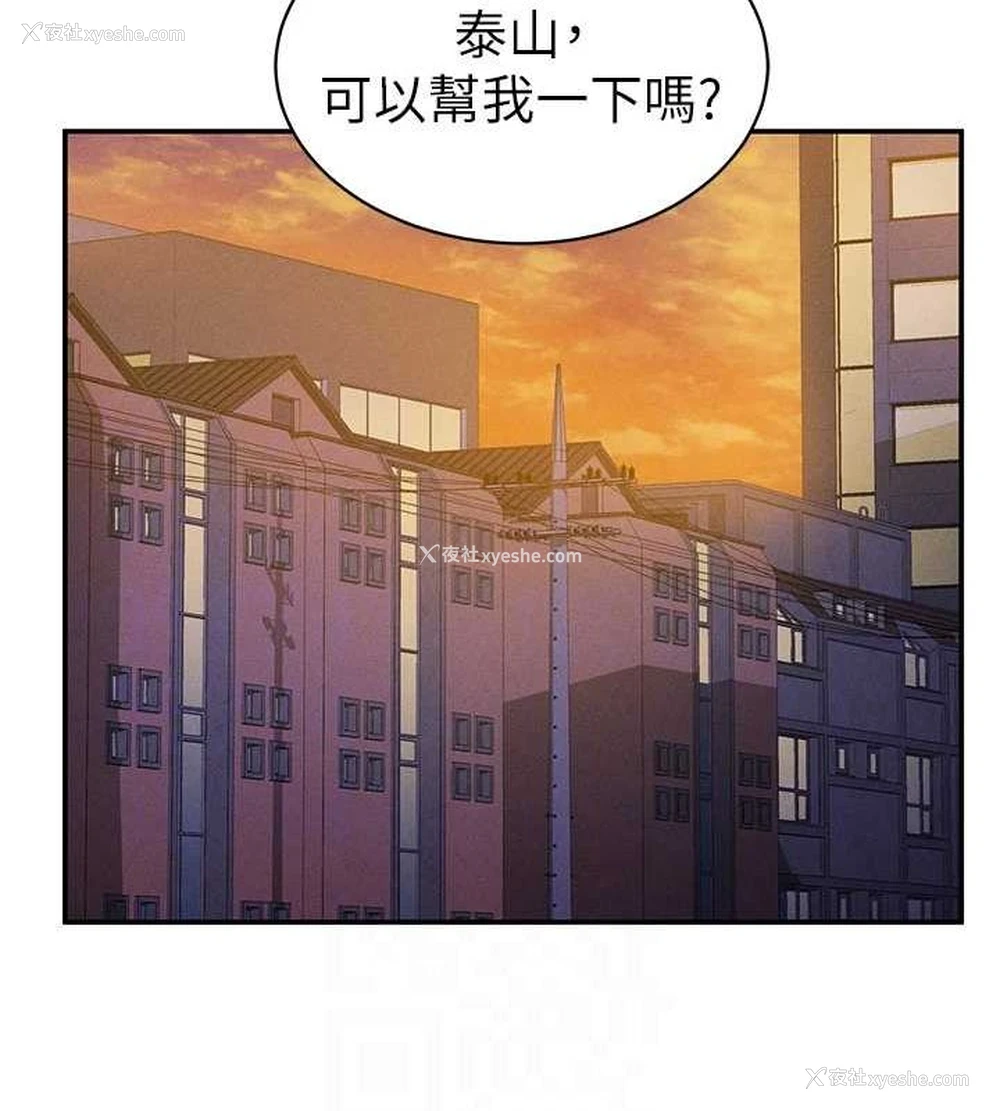 86P - 私密视角