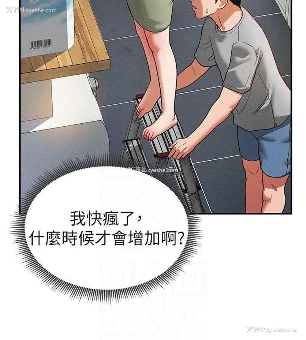 88P - 私密视角