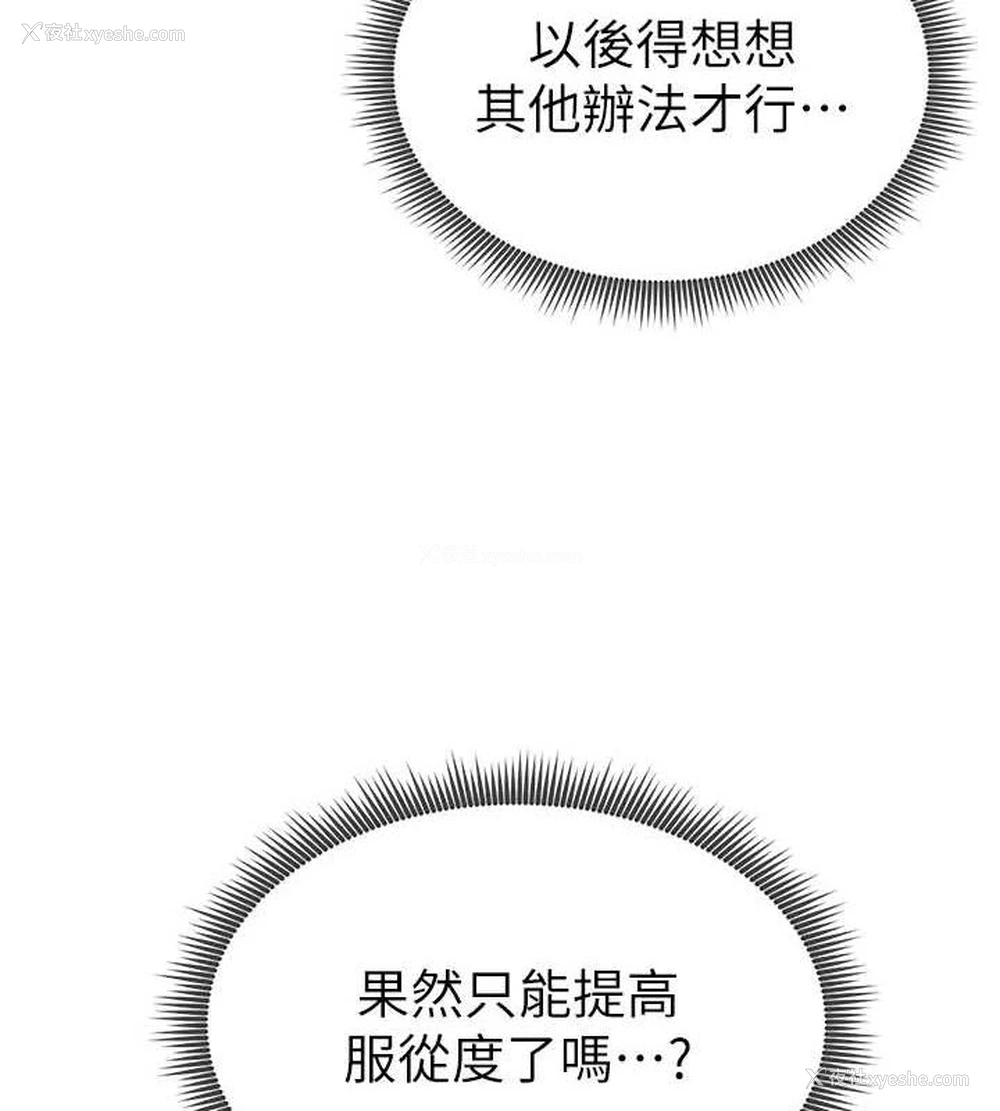 8P - 私密视角