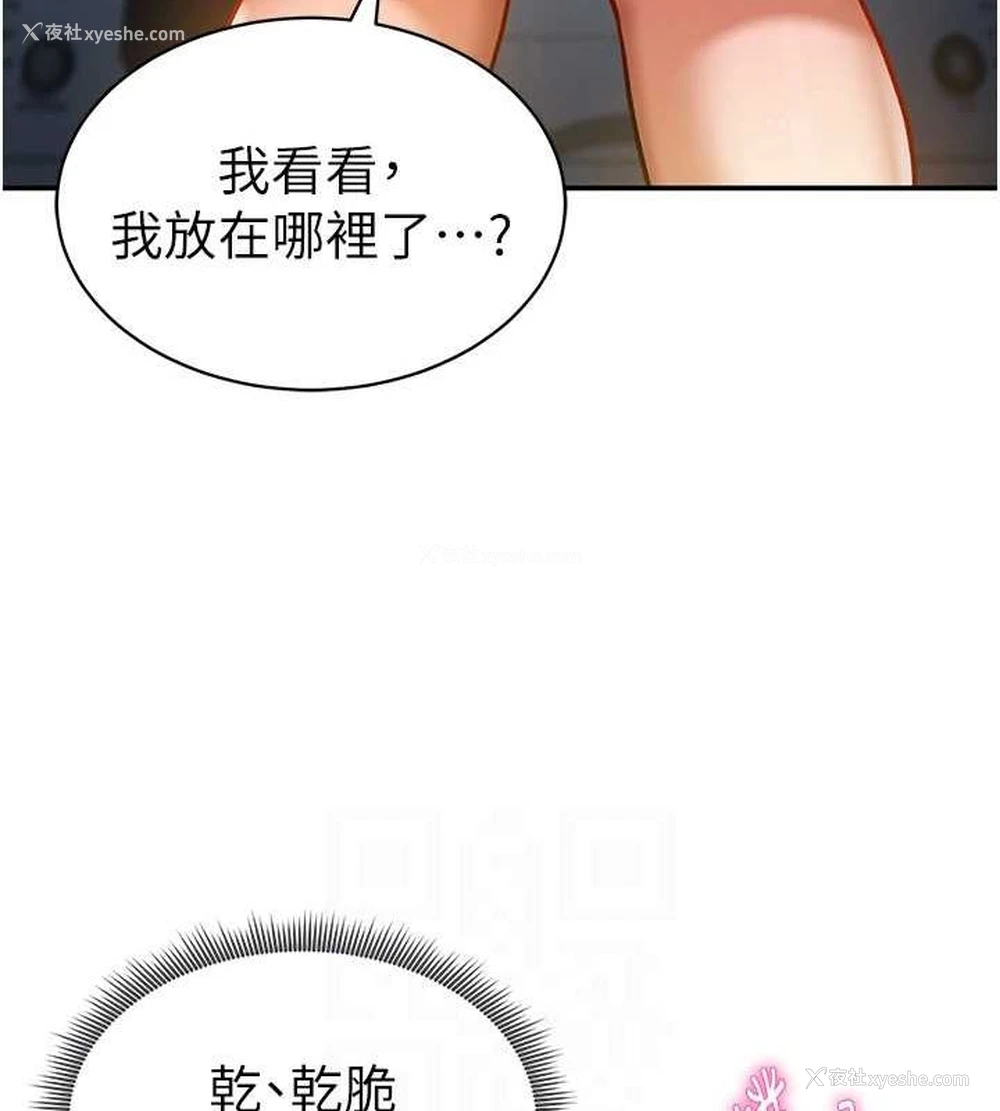 91P - 私密视角
