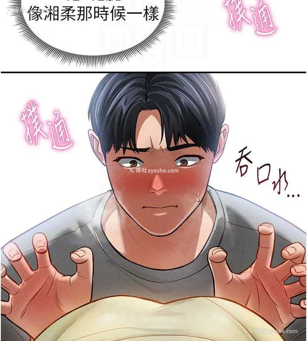 92P - 私密视角