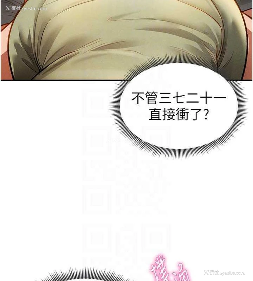 93P - 私密视角