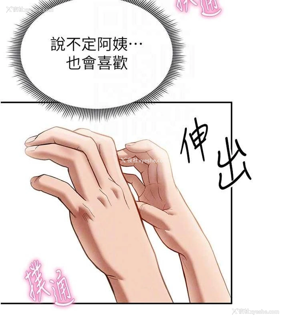 94P - 私密视角