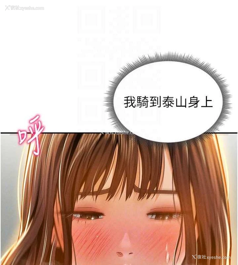 105P - 私密视角