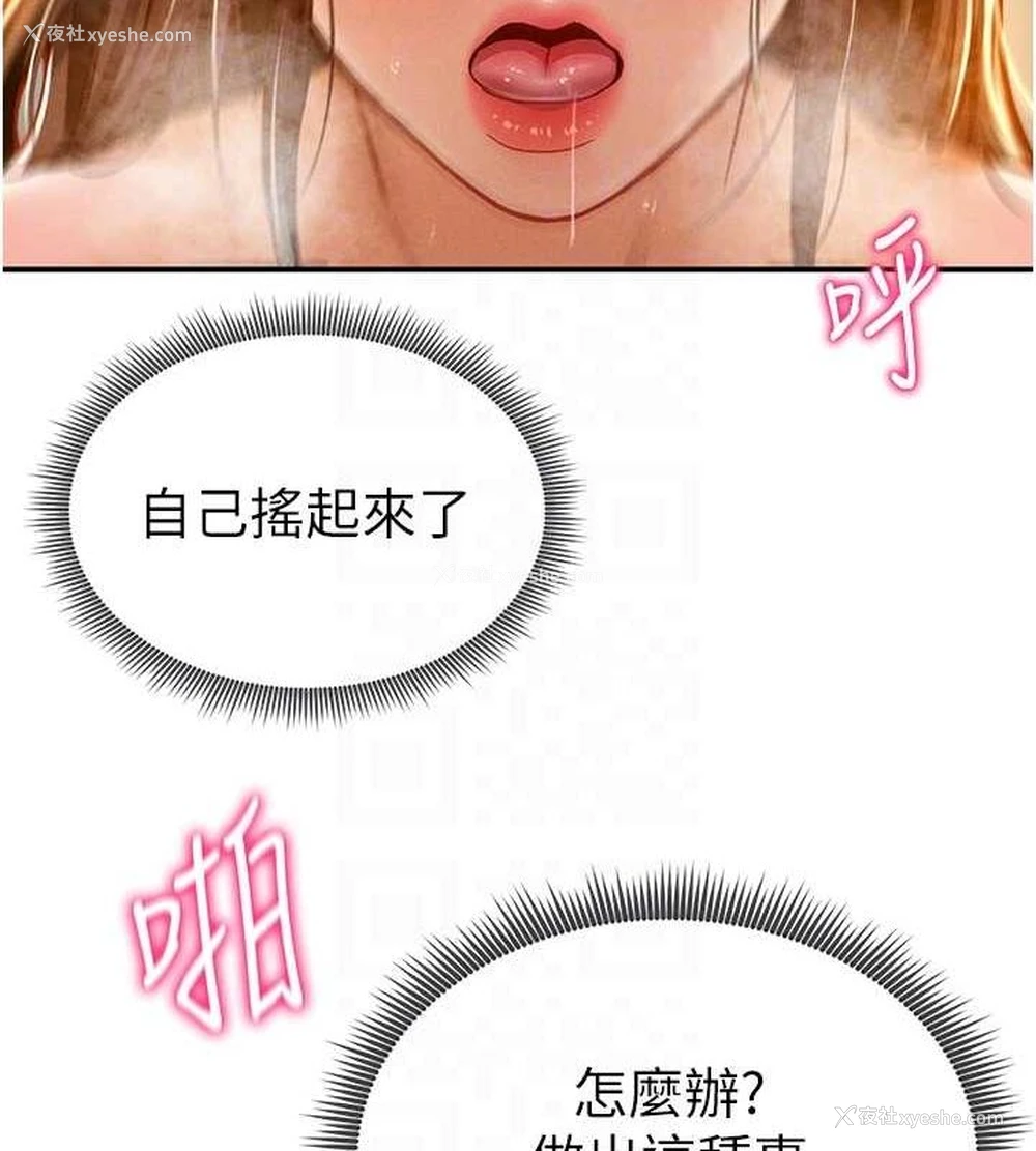 106P - 私密视角