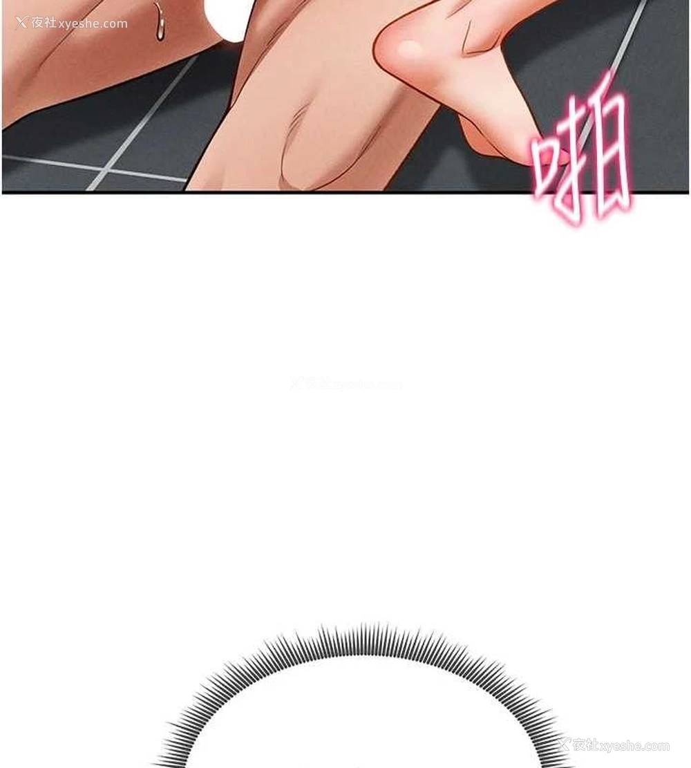115P - 私密视角