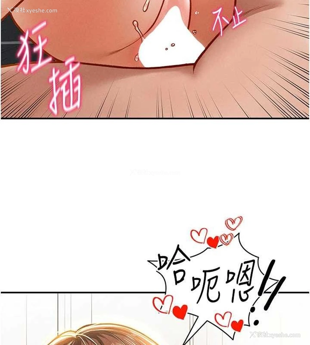 133P - 私密视角