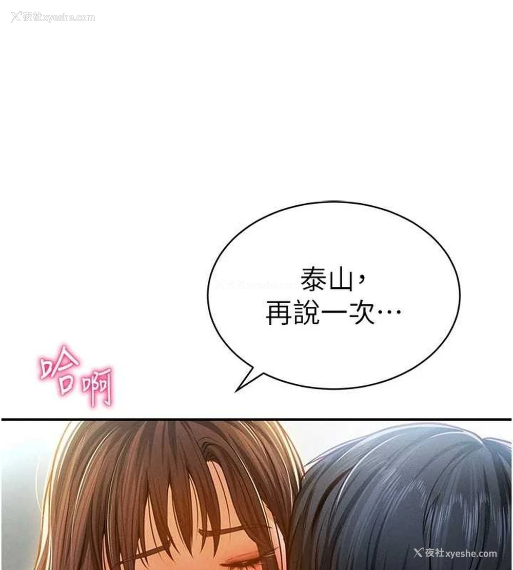 145P - 私密视角