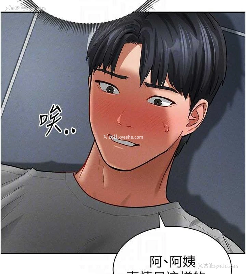 19P - 私密视角
