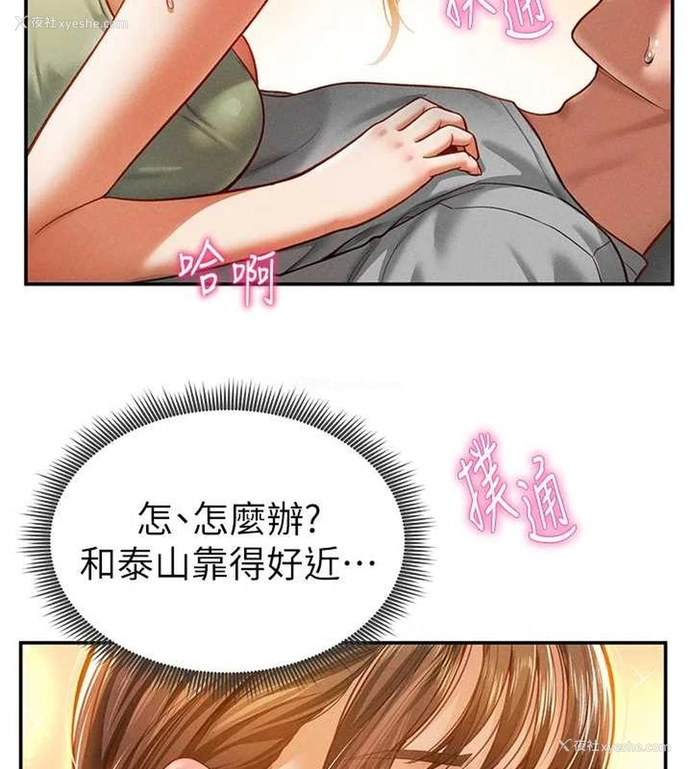 29P - 私密视角