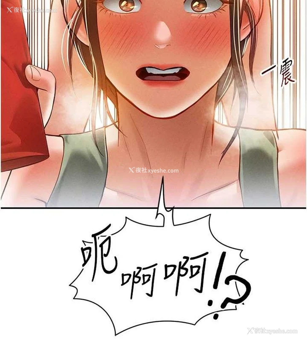 3P - 私密视角