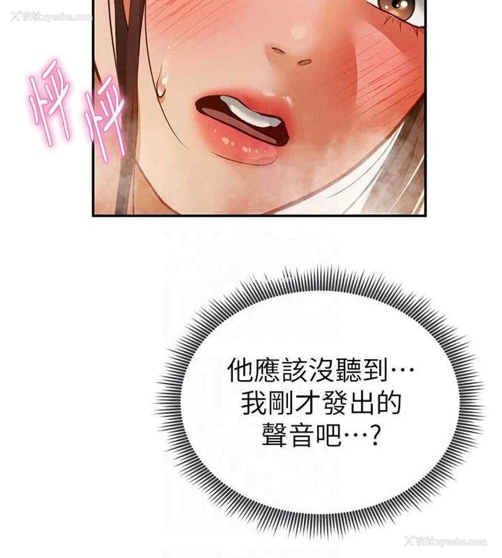 42P - 私密视角
