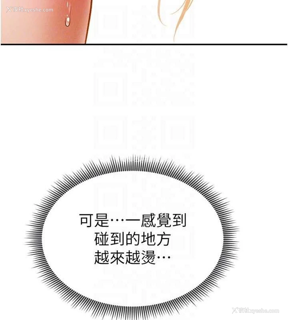 44P - 私密视角