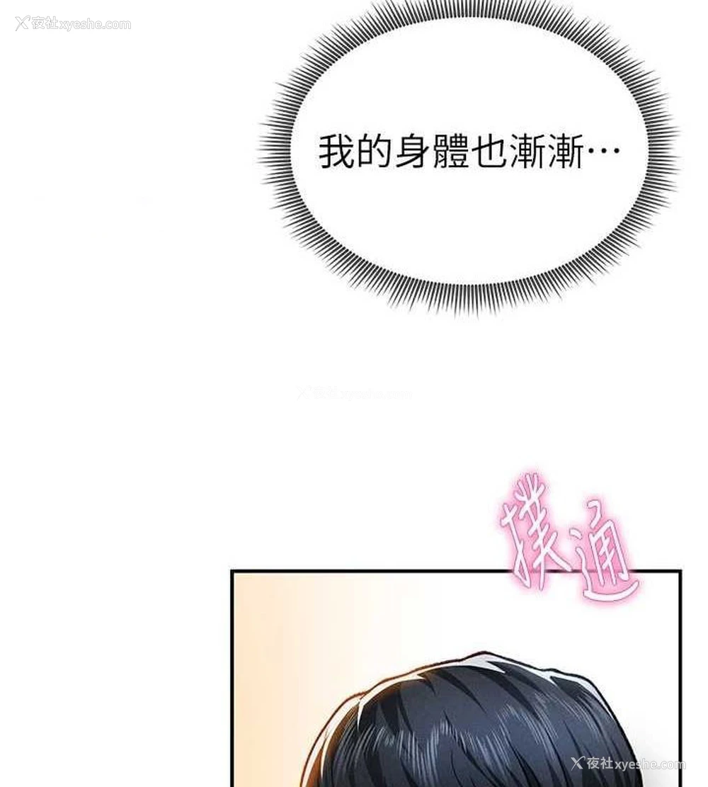 48P - 私密视角
