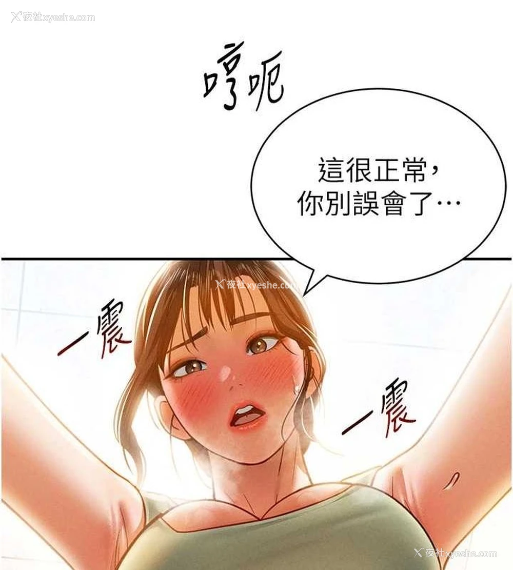 53P - 私密视角