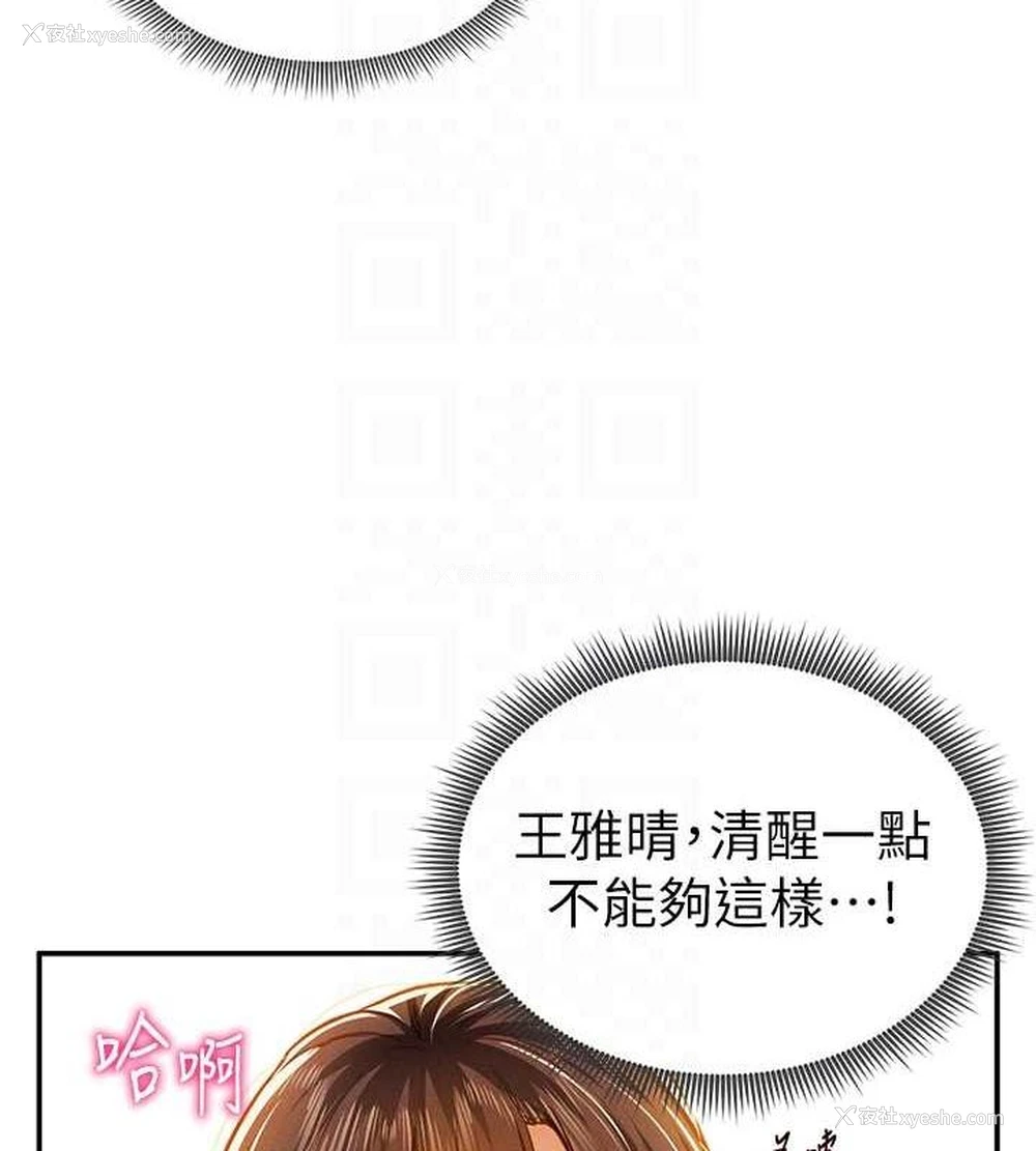 55P - 私密视角