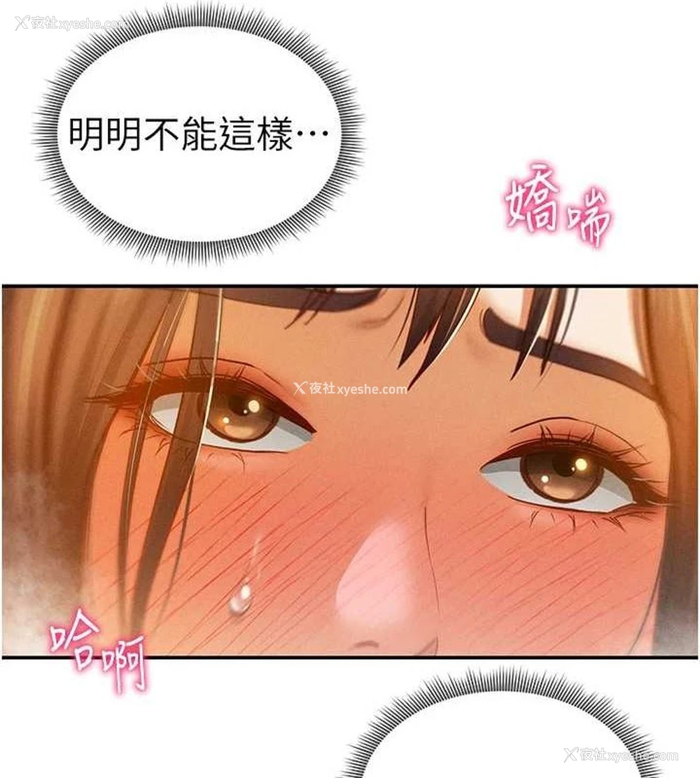 61P - 私密视角