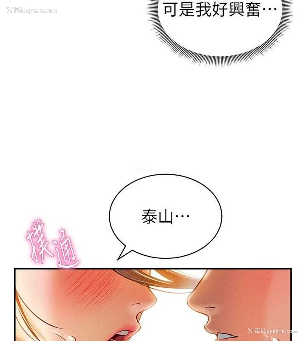 62P - 私密视角