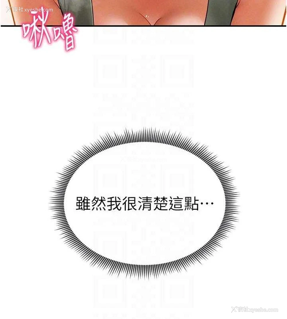 74P - 私密视角