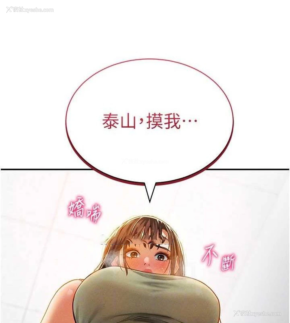 80P - 私密视角