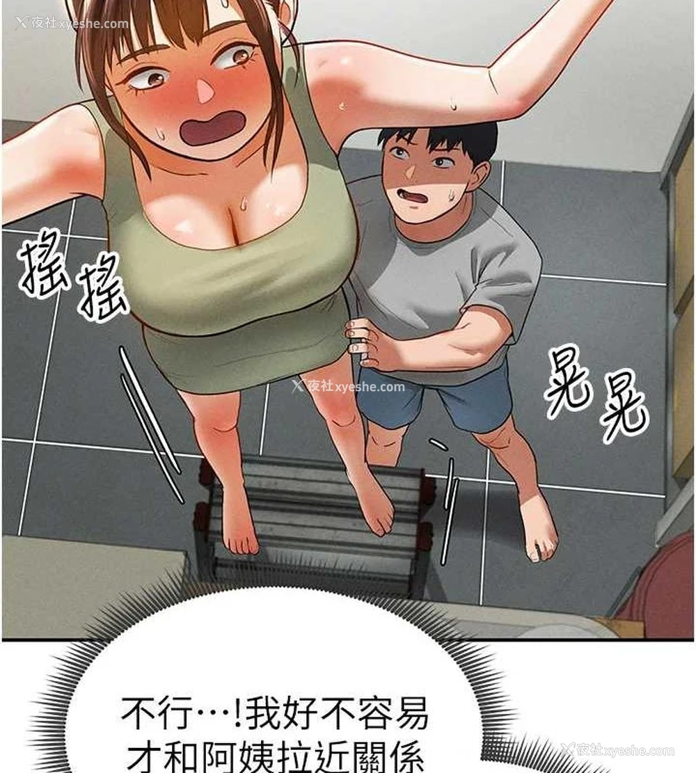 8P - 私密视角