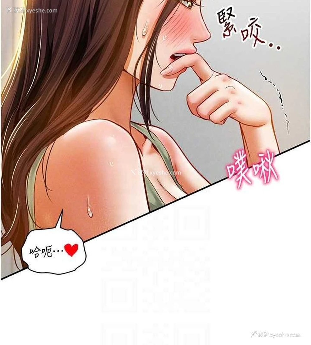 86P - 私密视角