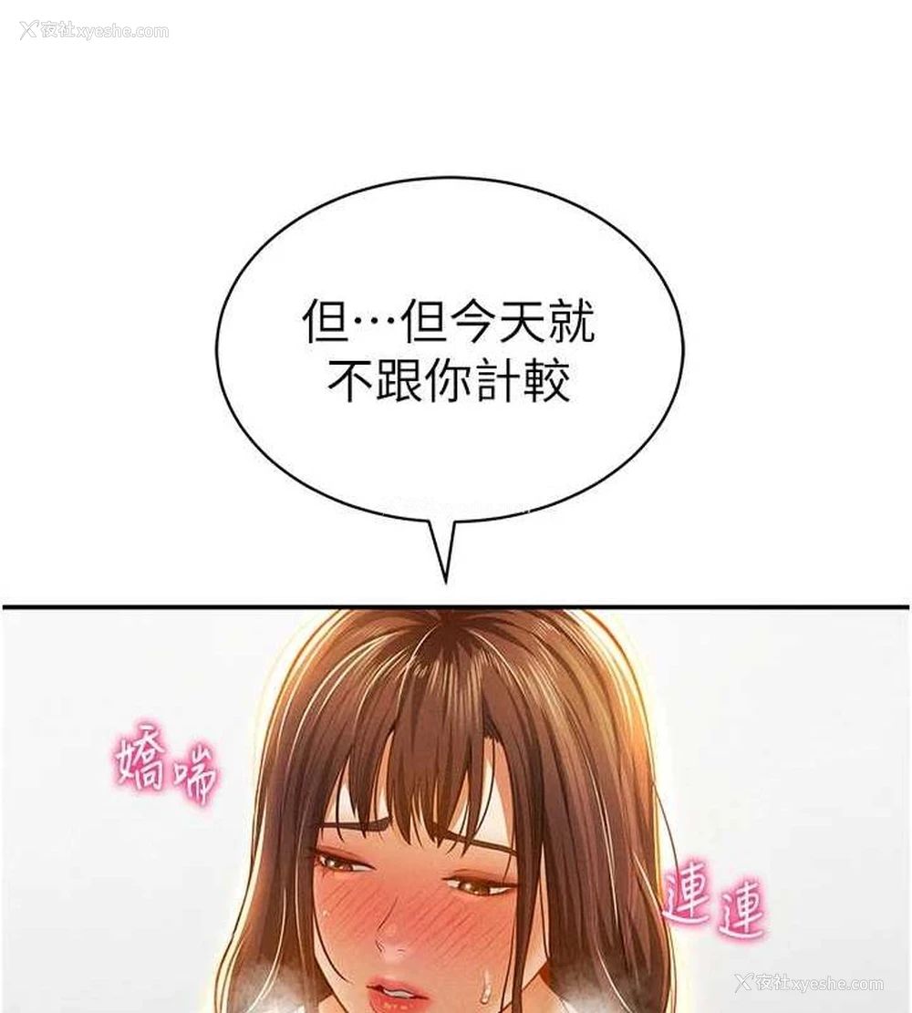 91P - 私密视角