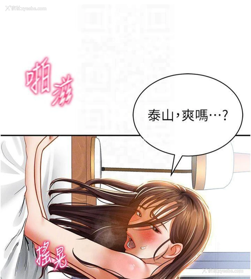 109P - 私密视角
