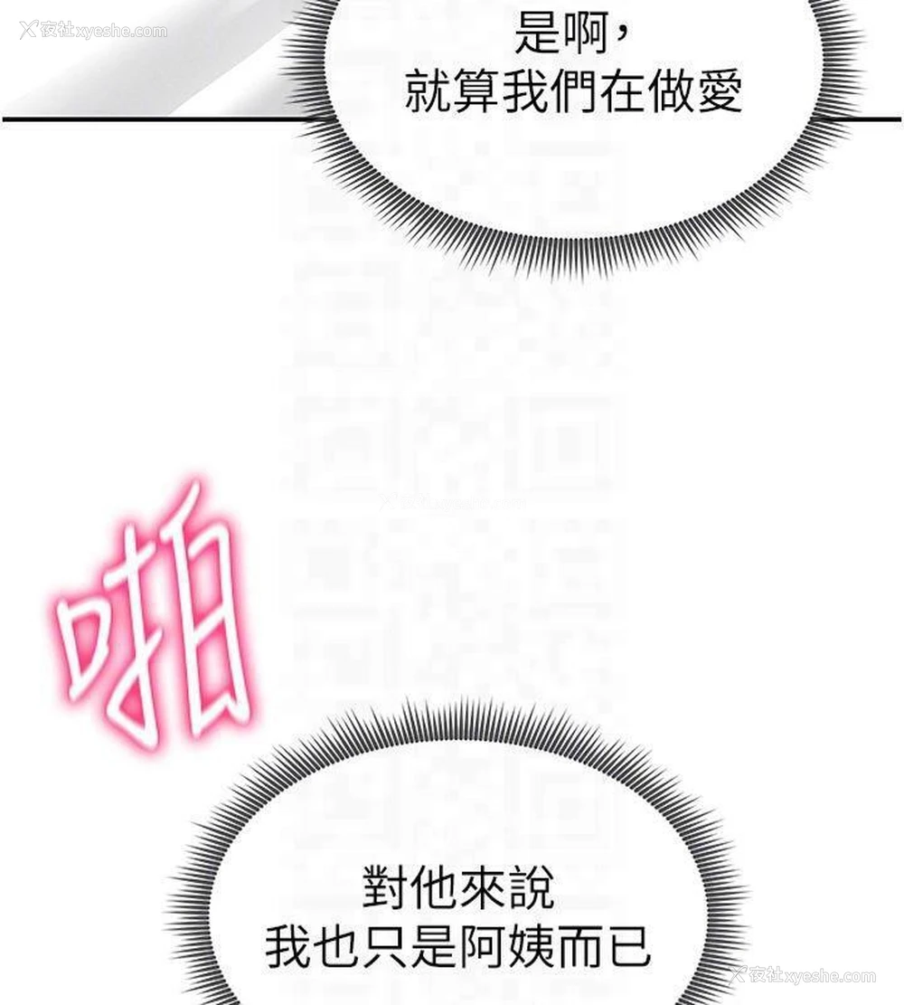 118P - 私密视角