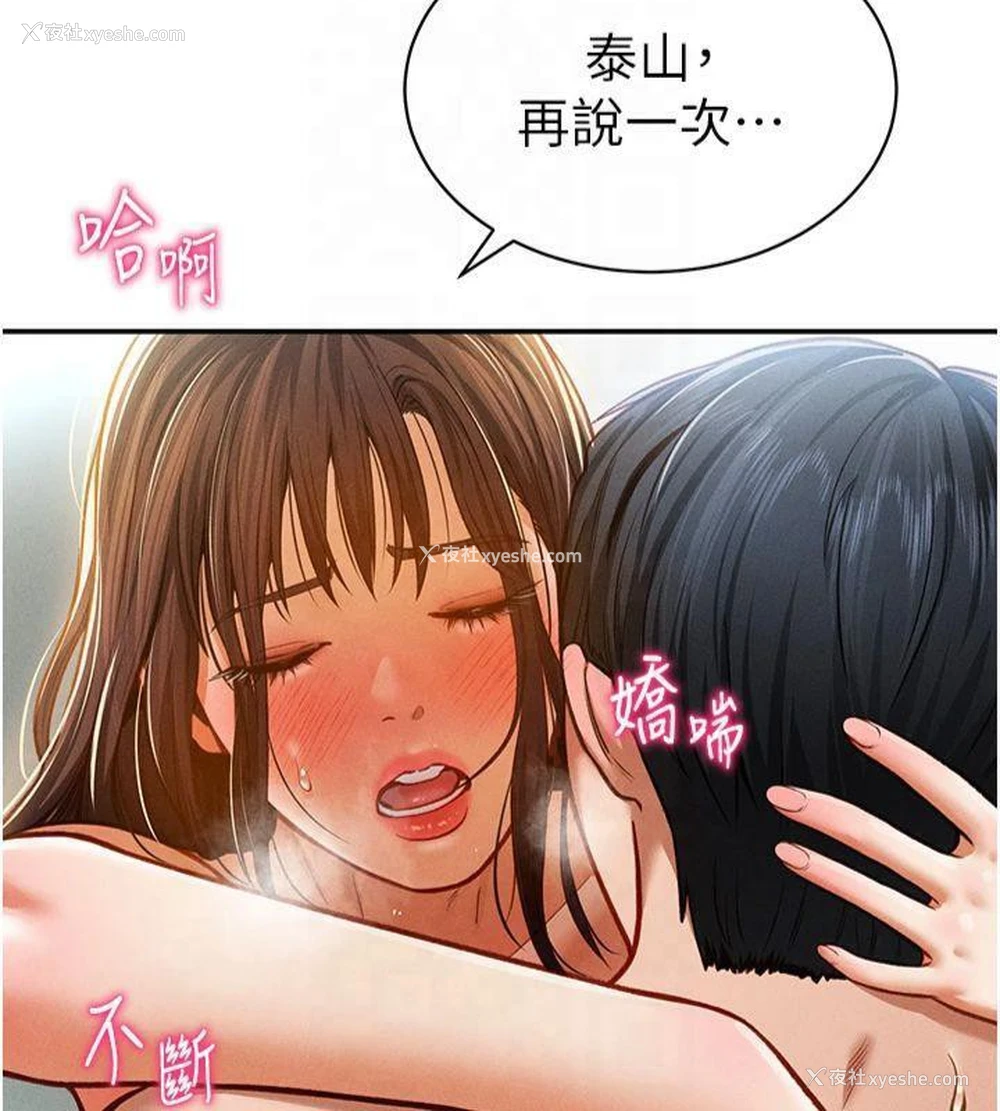 11P - 私密视角
