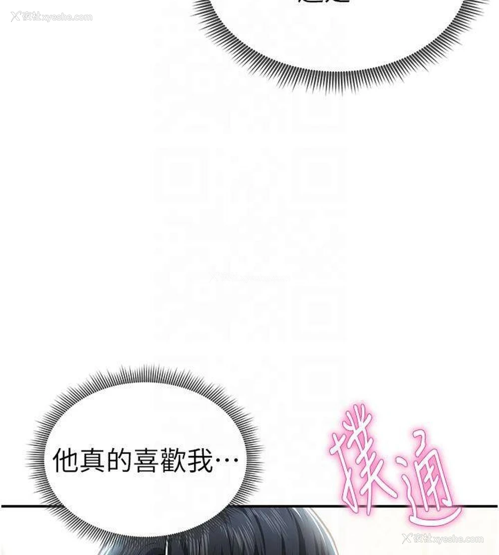 129P - 私密视角