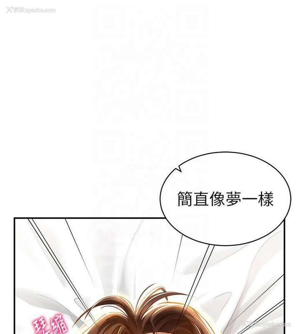 134P - 私密视角