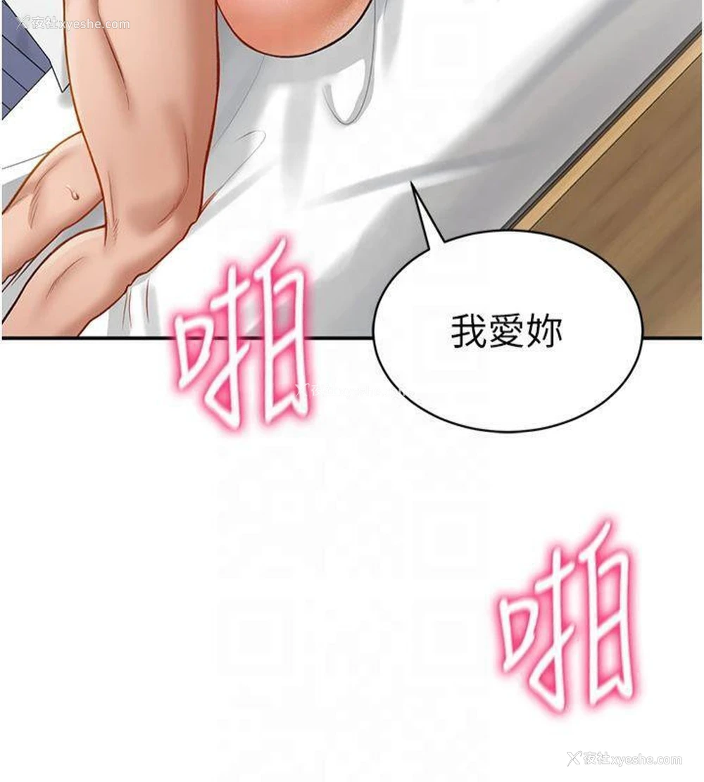 138P - 私密视角
