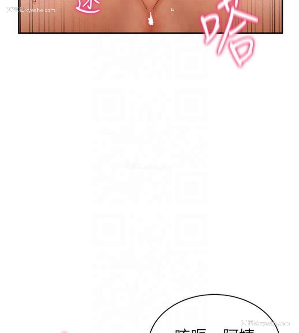 140P - 私密视角