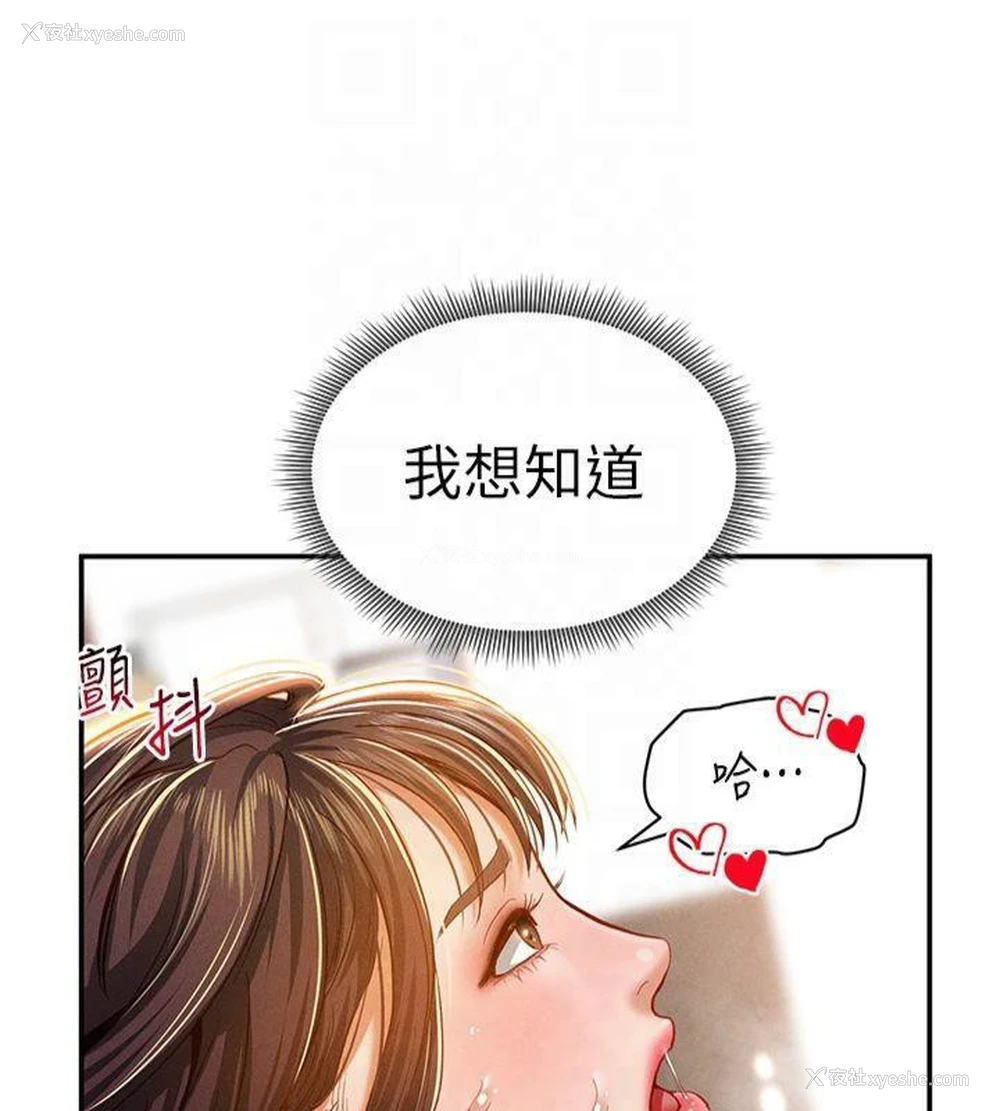 148P - 私密视角
