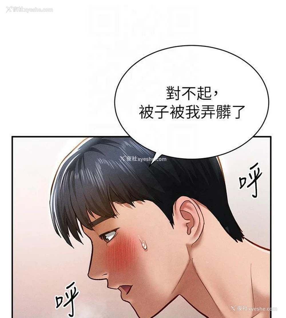 152P - 私密视角