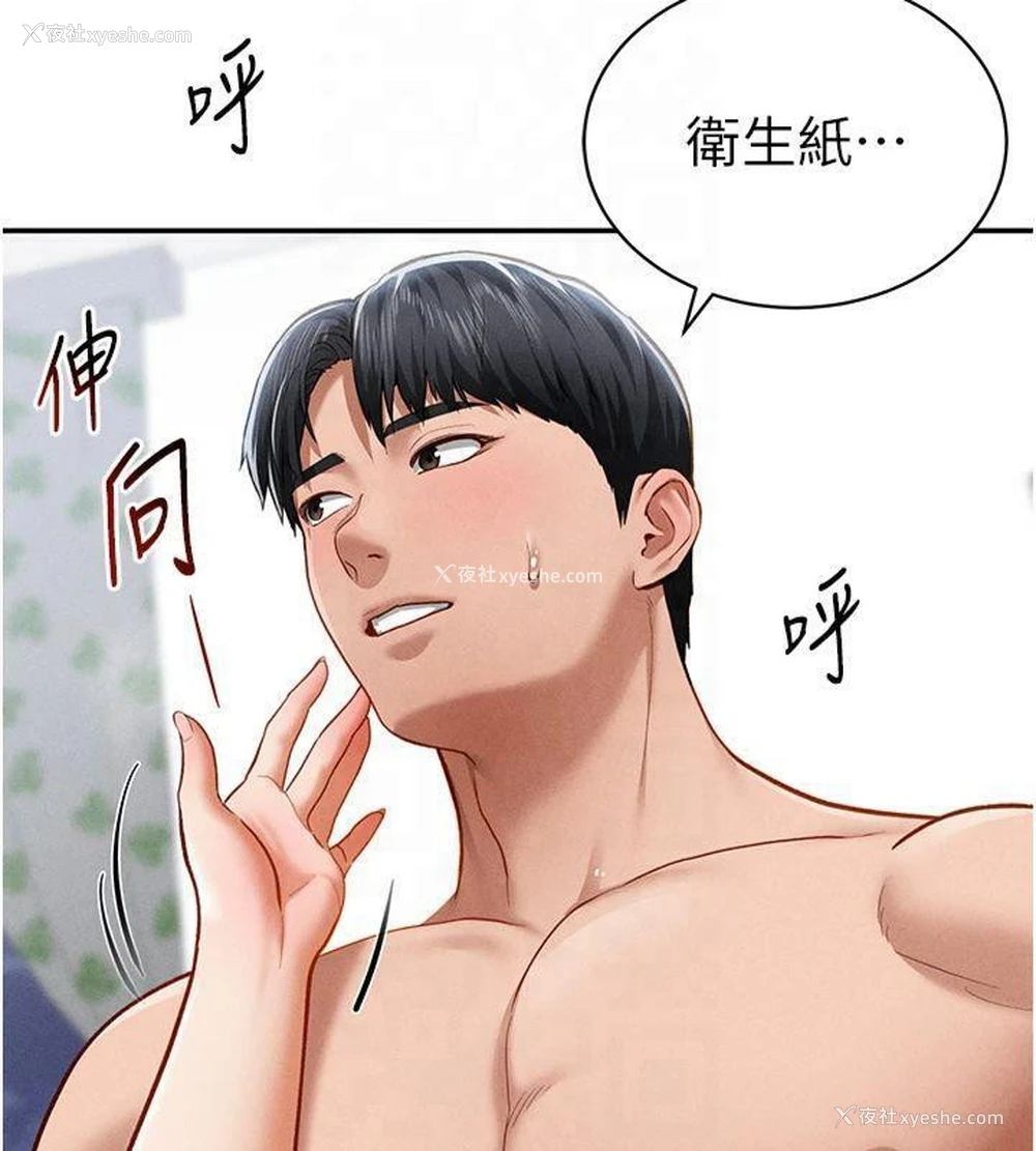 154P - 私密视角