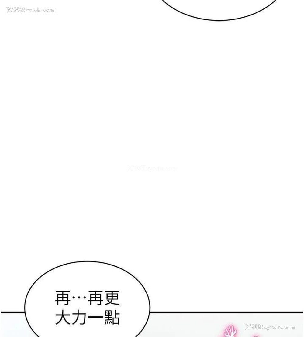 3P - 私密视角