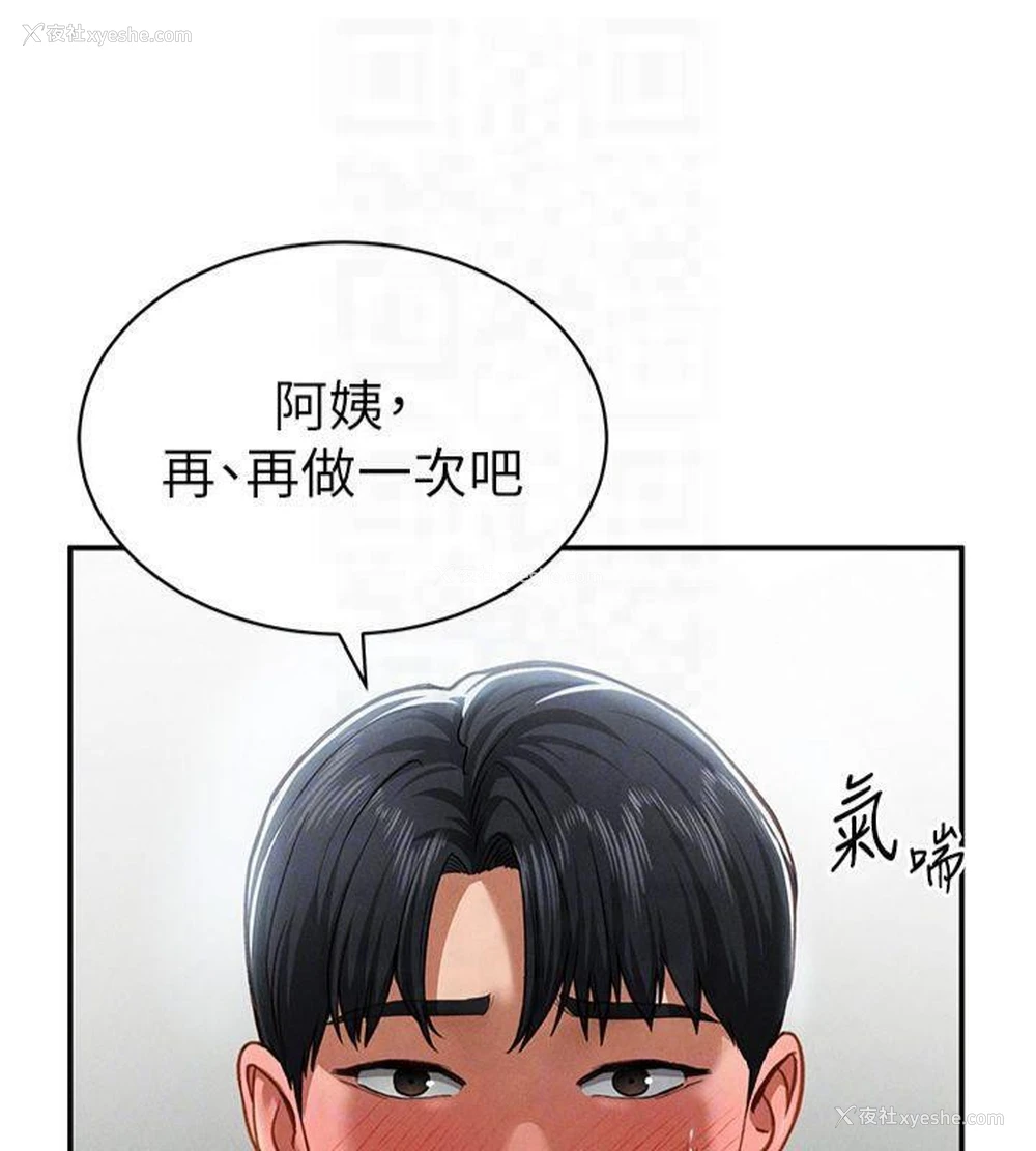 46P - 私密视角