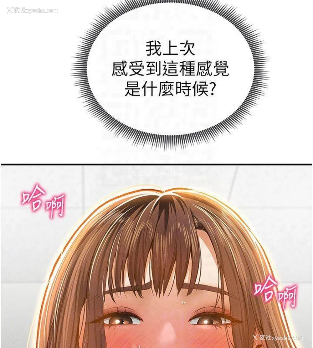 48P - 私密视角