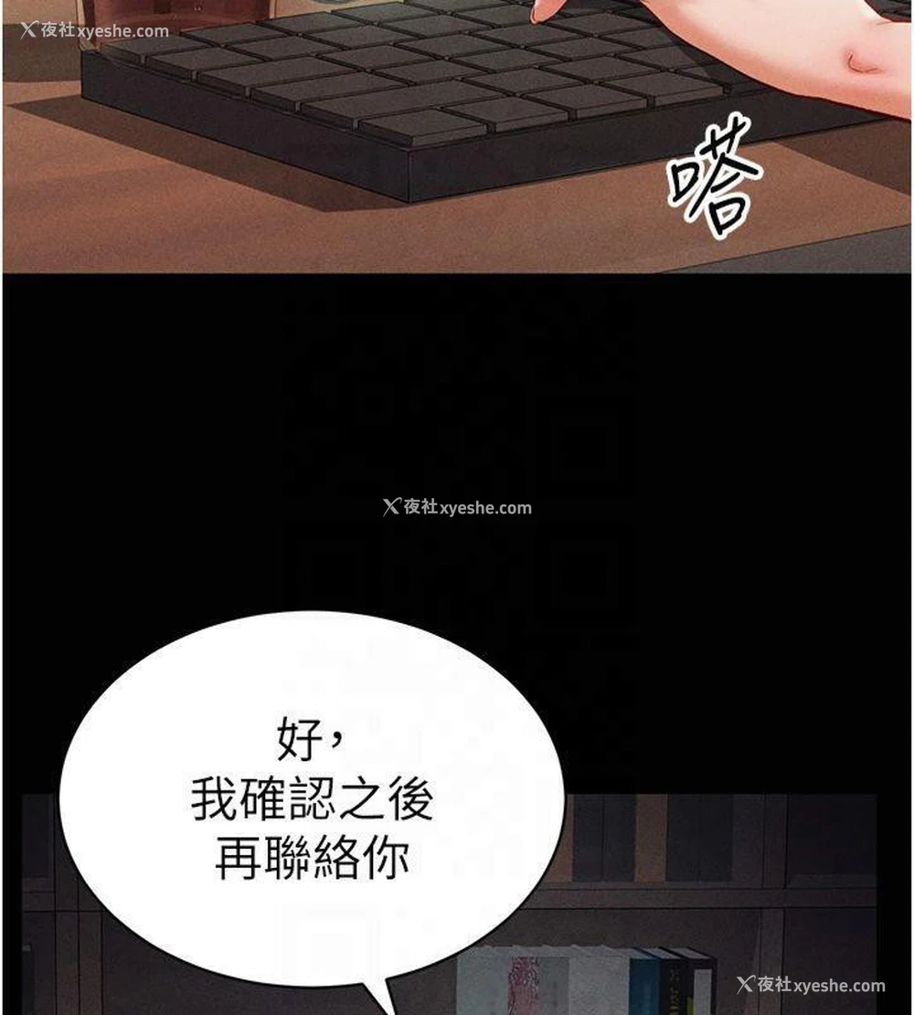 55P - 私密视角