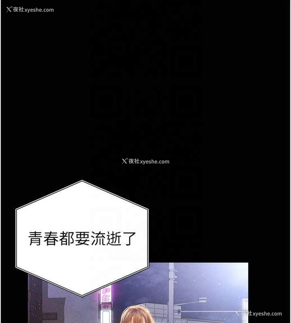 73P - 私密视角