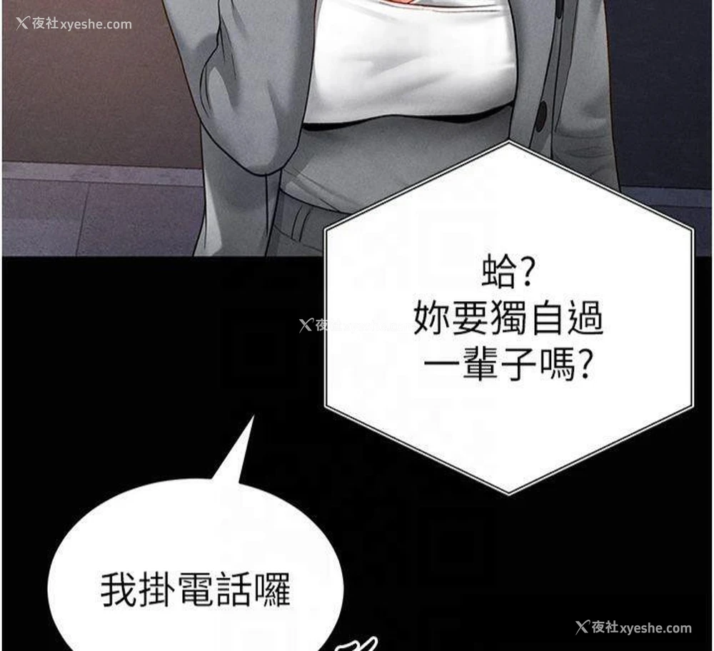 82P - 私密视角
