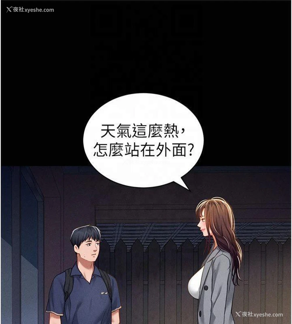 84P - 私密视角