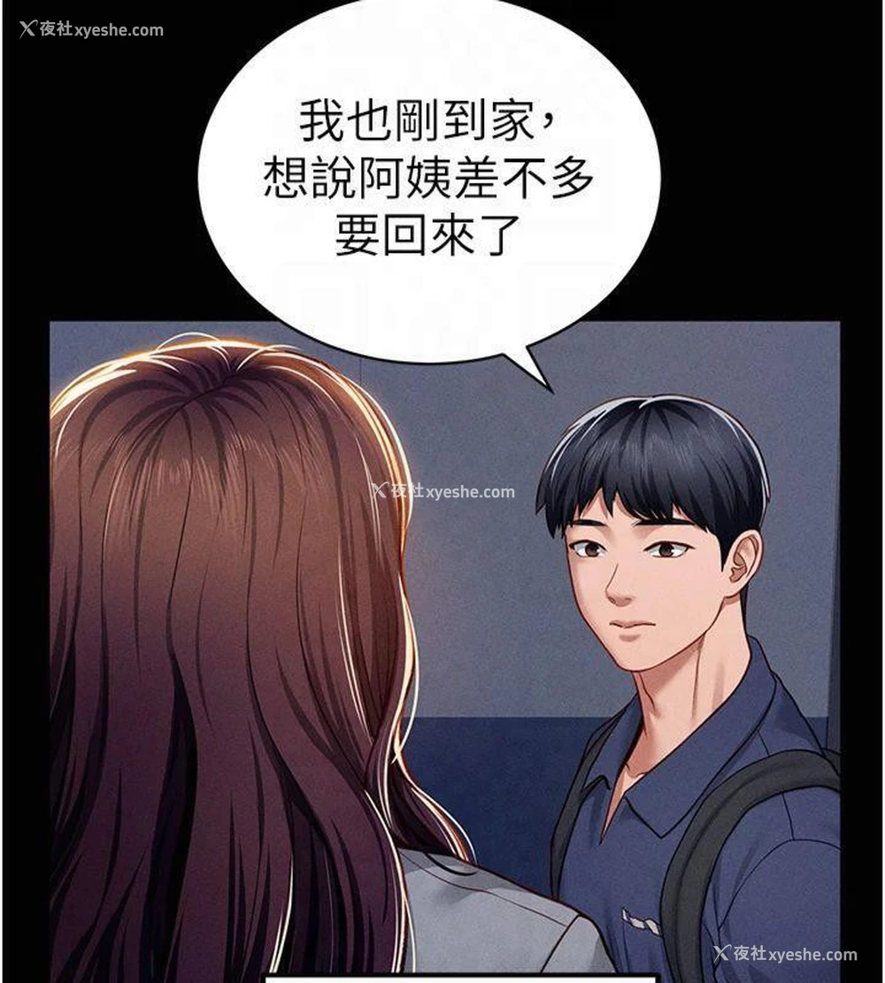 86P - 私密视角