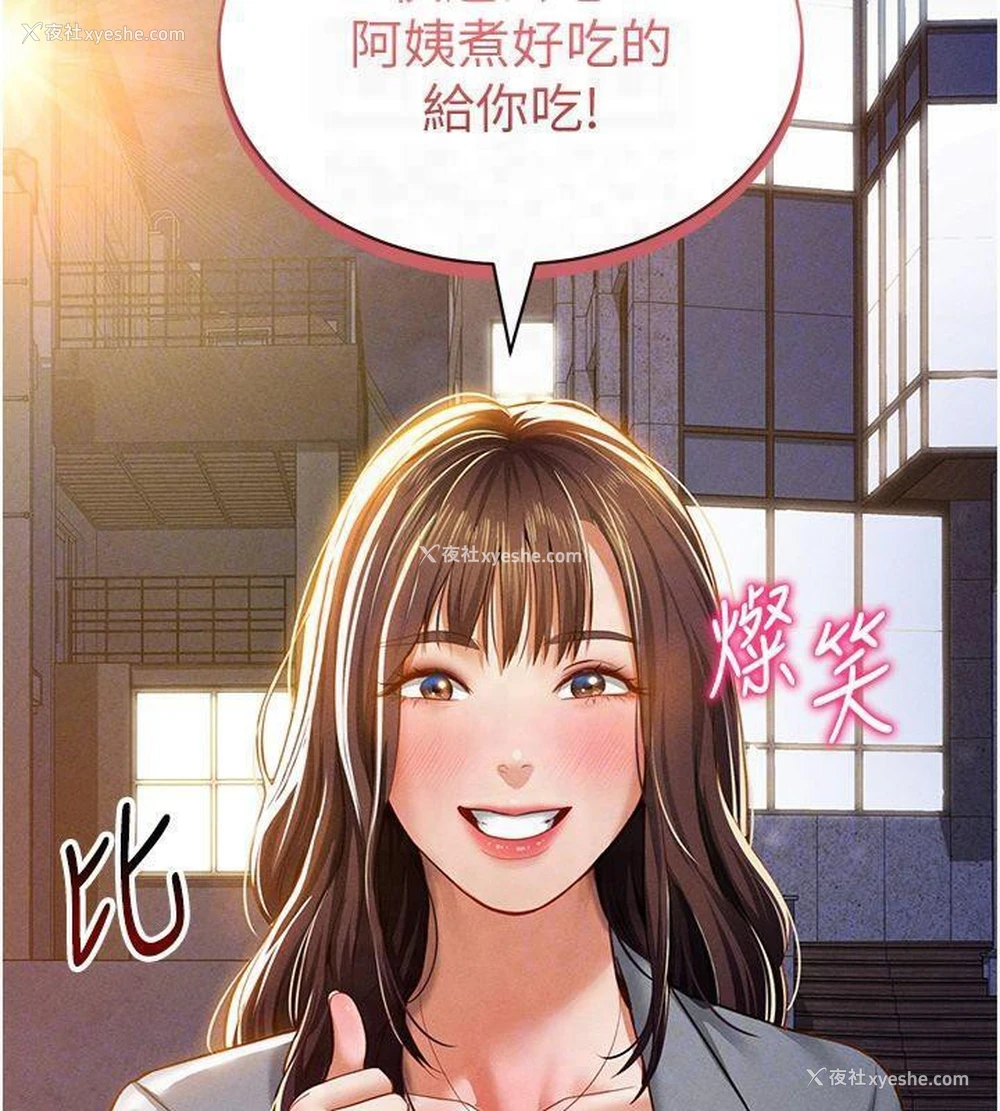 88P - 私密视角
