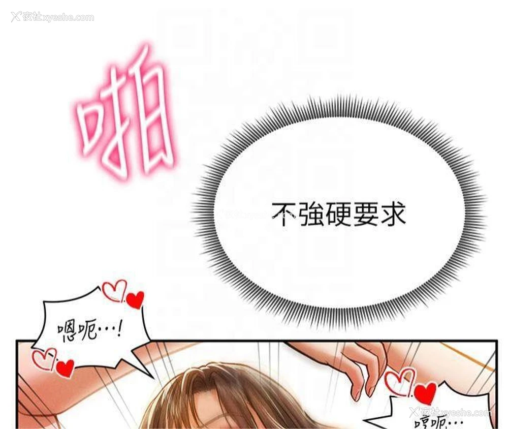 8P - 私密视角