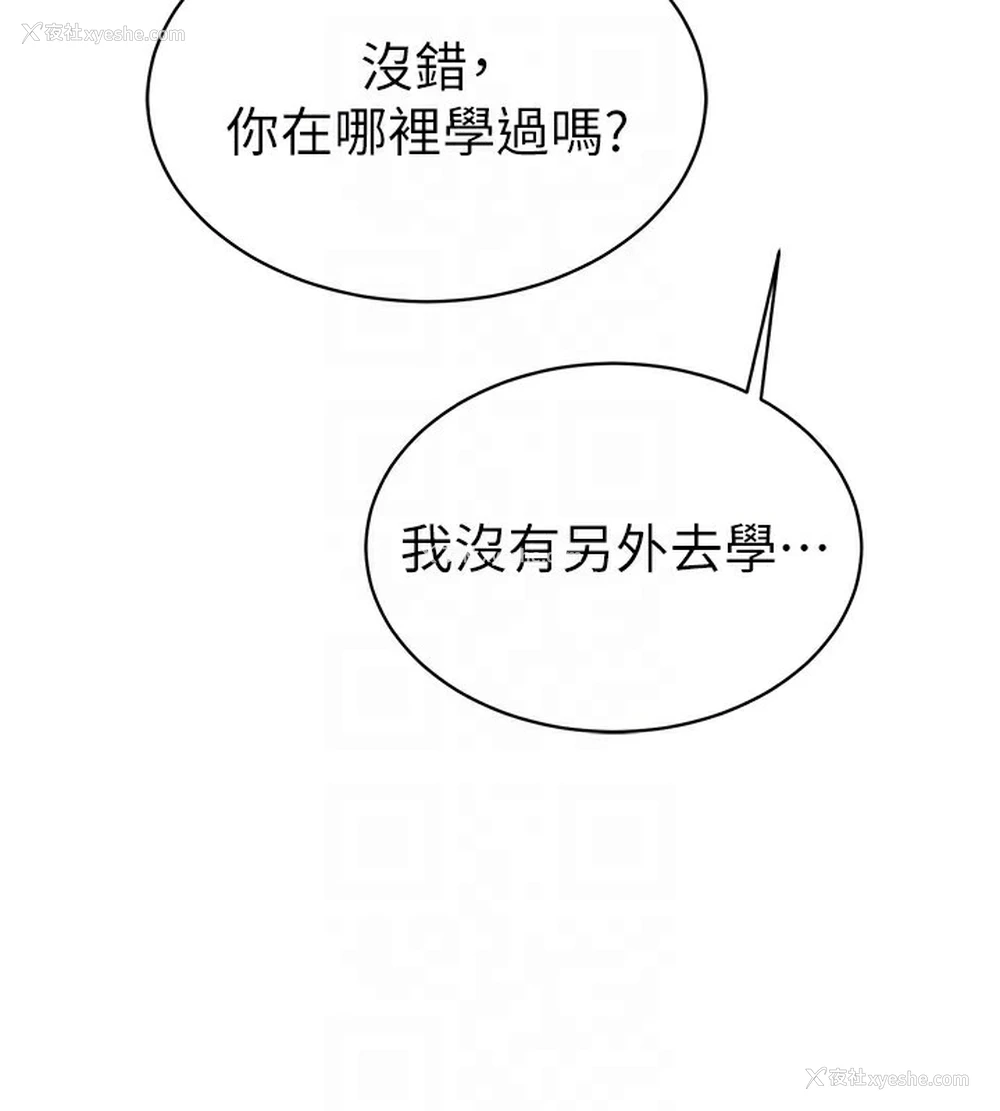 103P - 私密视角
