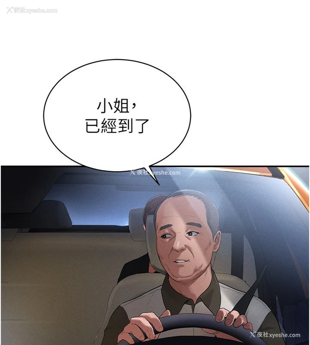 107P - 私密视角